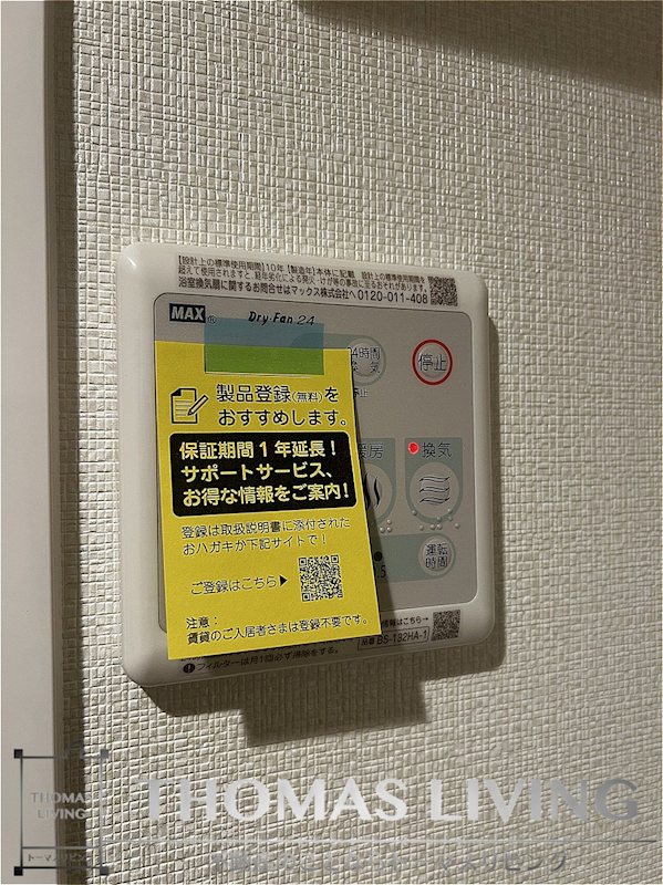 レクシーズ槻田Ⅱ その他設備