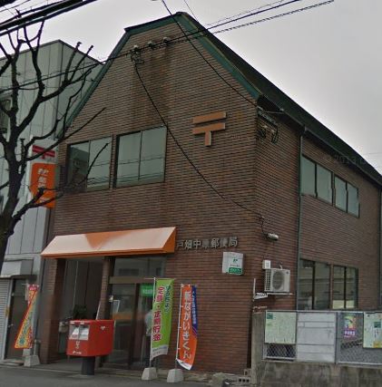 Autunno中原西Ⅰ 戸畑中原郵便局