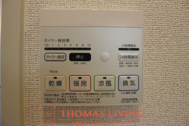 ミリューカトレア A棟 浴室乾燥機能