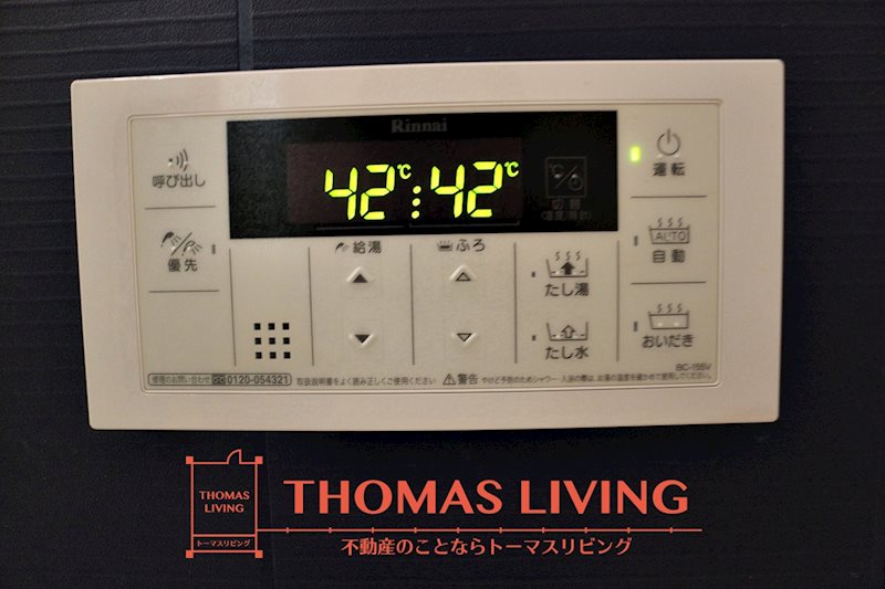 クラッセ三ヶ森 温度調整が出来る給湯器です。