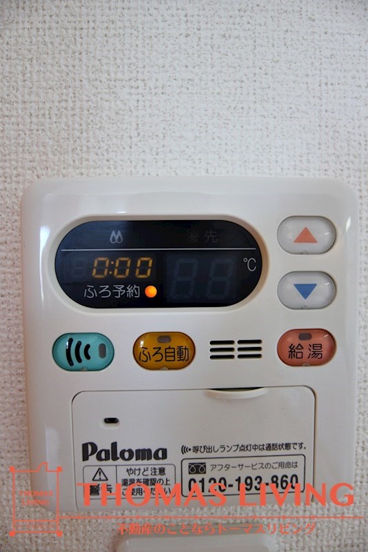 グラン・ソレイユ 温度調整機能付き給湯器