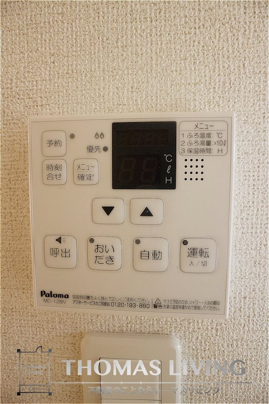 アルカンシエルⅠ ※建築中の為、同シリーズの写真をご参照ください。温度調節ができる給湯機。