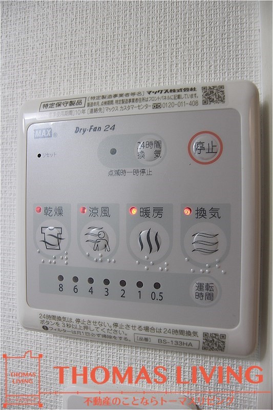 LUX紅梅 雨の日でも洗濯乾燥が出来る浴室乾燥機です。
