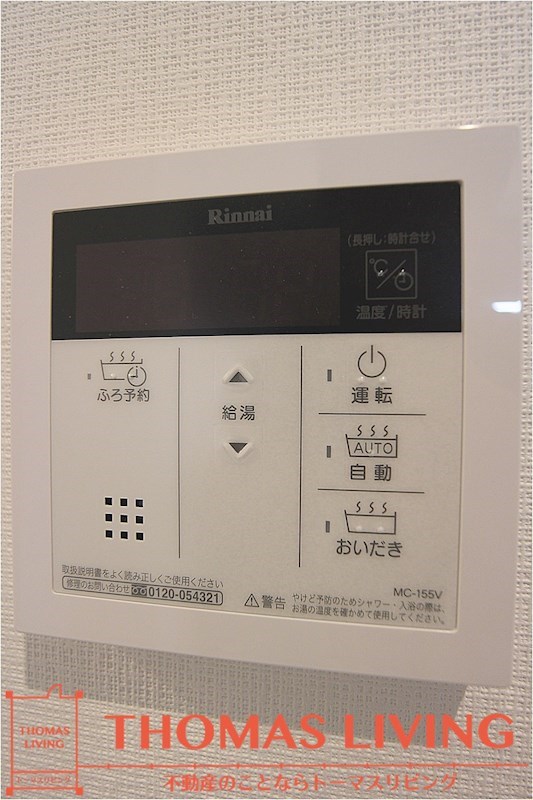 LUX紅梅 温度調整が出来る給湯器です。