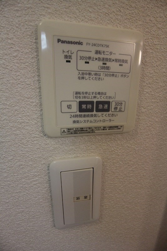 サンアベニュー葛原Ⅱ その他設備