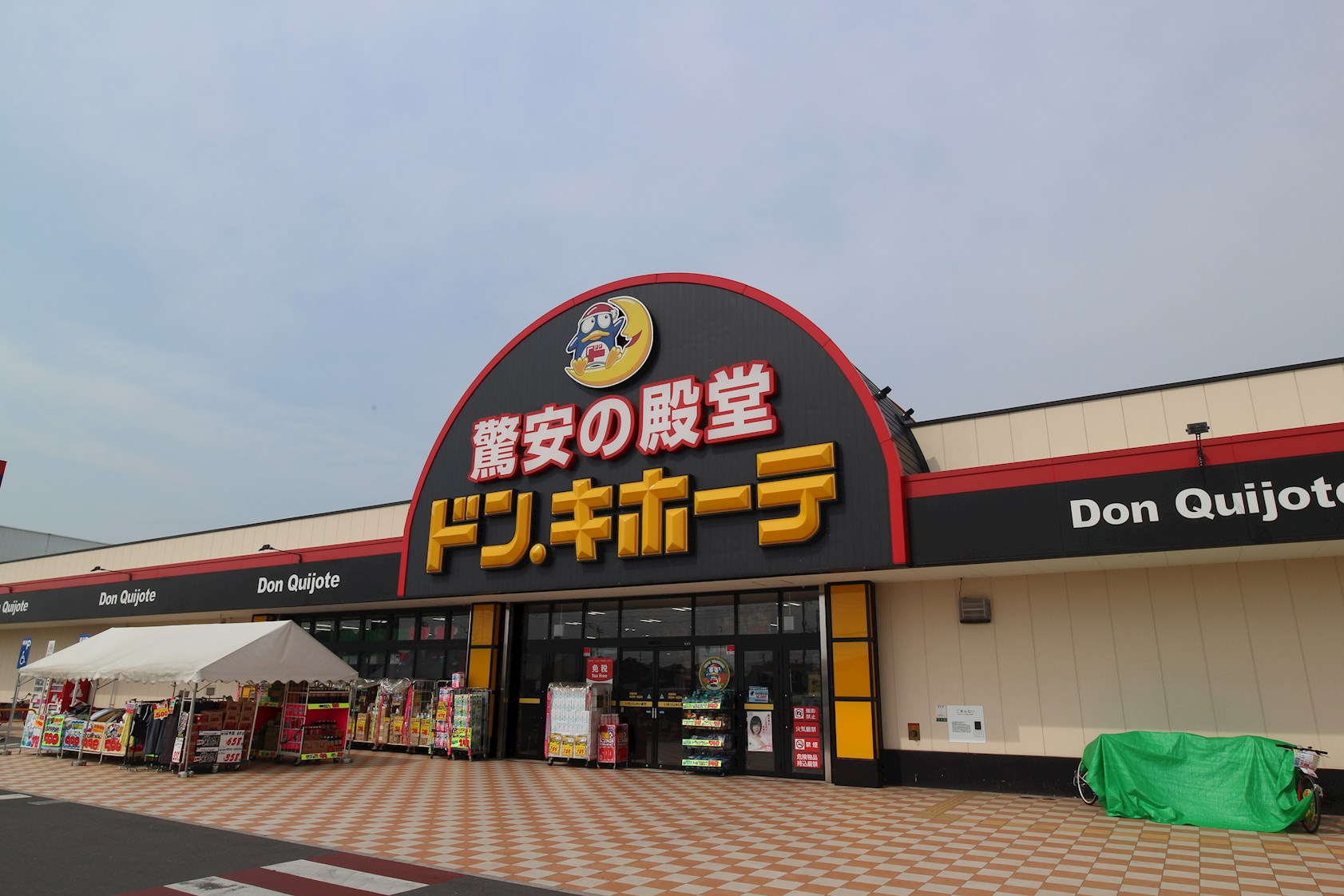 エス・ベル　A棟 ﾄﾞﾝ･ｷﾎｰﾃ ｺｽﾀ行橋店