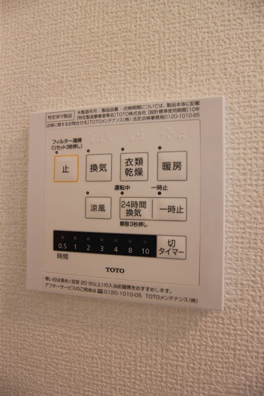 Alltid glad gront  ※別号室の写真です。浴室乾燥付き