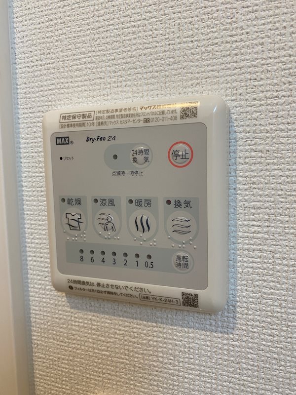 サンライズ・ガーデン北泉 ※別号室の写真です