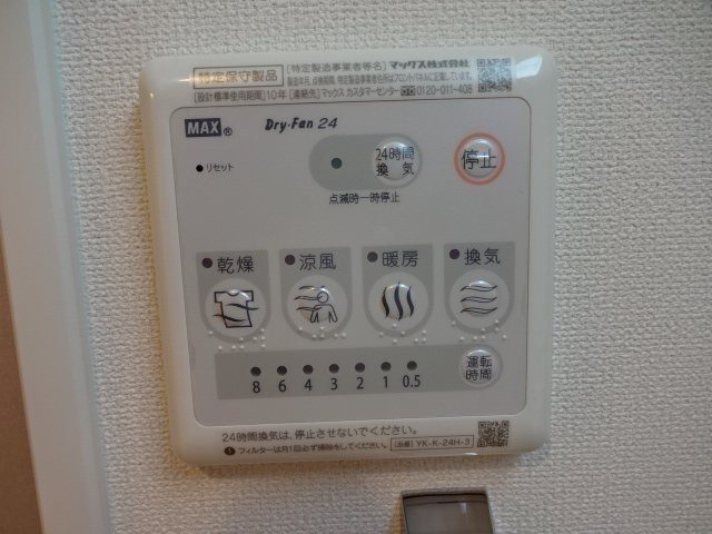 クリスタルガーデン Ⅱ その他設備