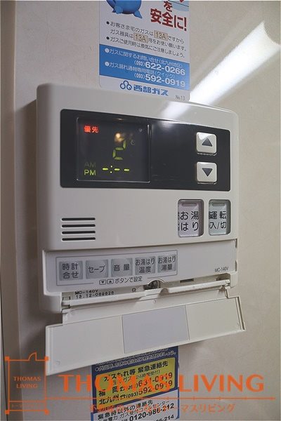 マーベラスハイム 温度調節ができる給湯機