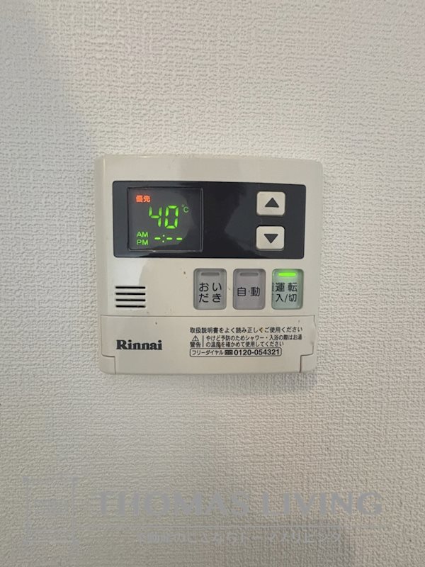 MDI ロイヤルコート 春の町 その他設備