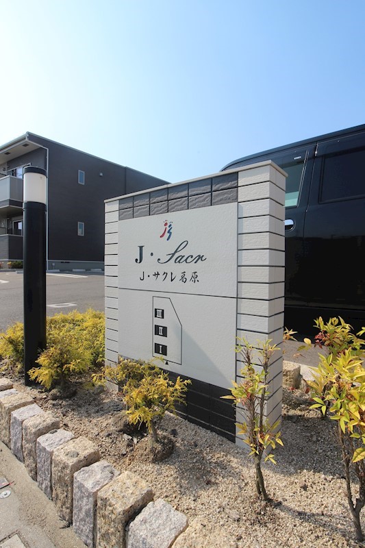 J・サクレ葛原Ⅰ 外観
