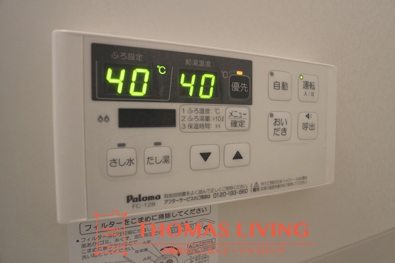 アルカディア D棟  温度調整が出来る給湯器です。