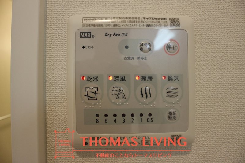 プランドールアヤ 浴室乾燥機