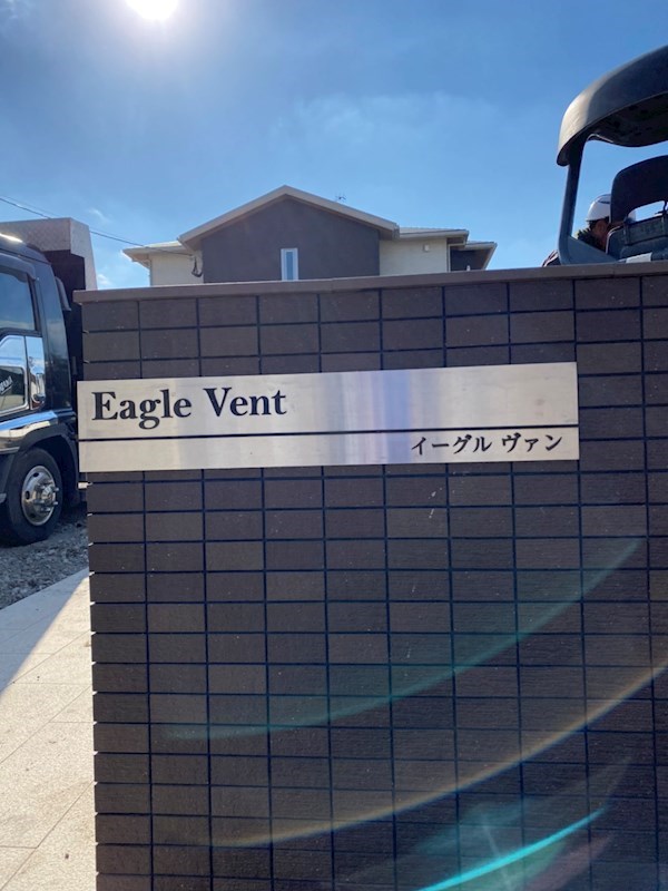 イーグルヴァン 外観