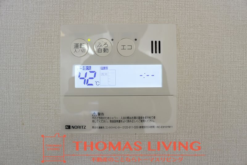 愛暮利伊フォーチュン北湊 I 温度調節ができる給湯機です。