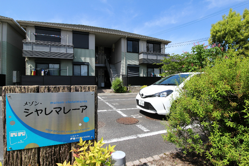 メゾン・シャレマレーア　A棟  外観