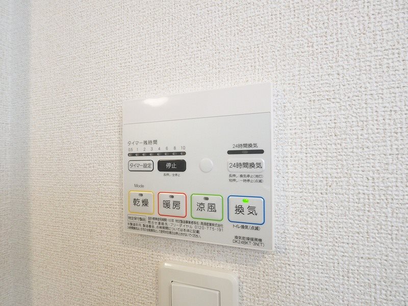 グランツⅣ  その他設備
