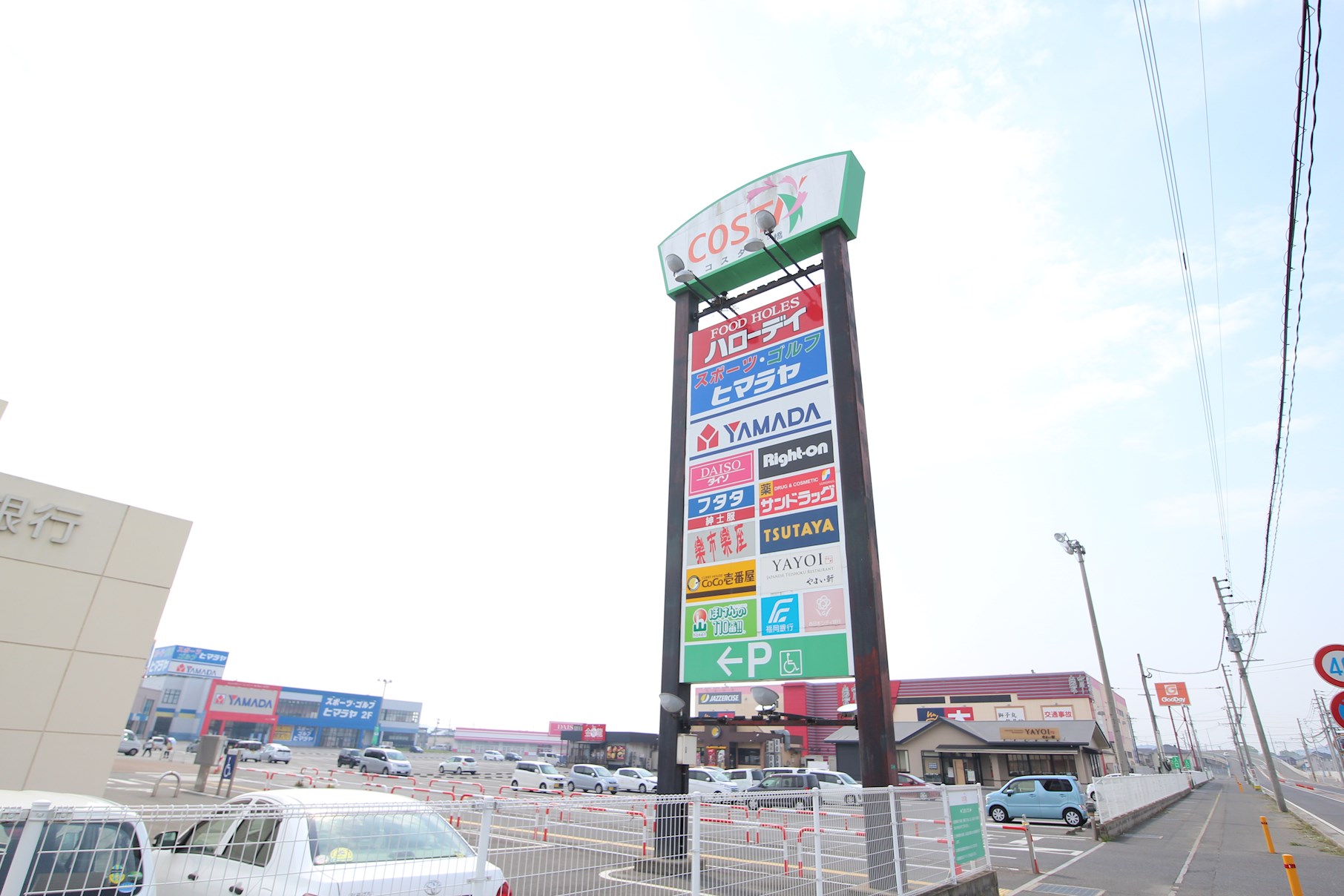 グランドパレスステーションテラス行橋 HalloDay(ﾊﾛｰﾃﾞｲ) ｺｽﾀ行橋店