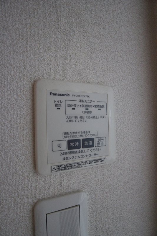 ひとみの森 A棟 その他設備