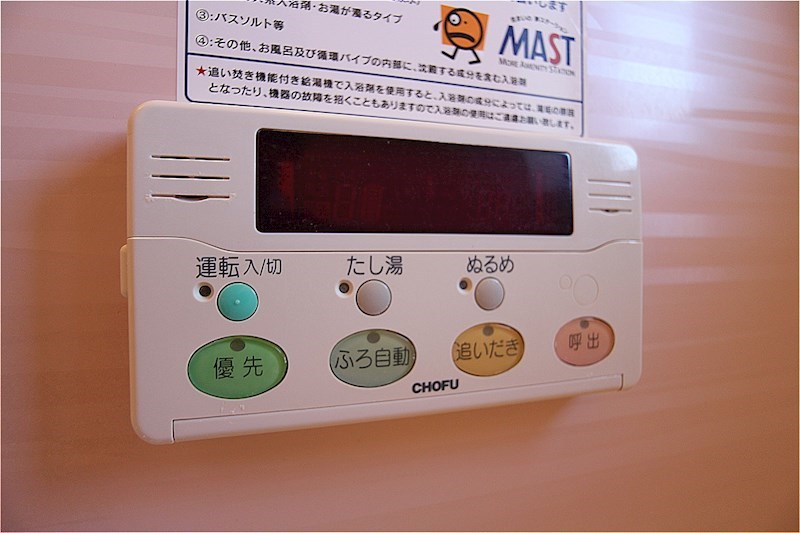 シャーメゾン茶屋の原Ⅰ A棟 温度調整が出来る給湯器です。