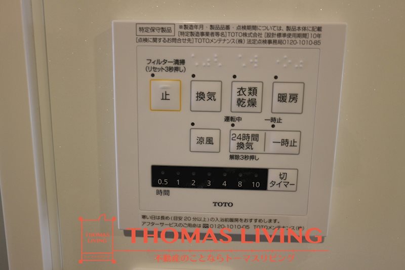プレミールAsagiri 浴室乾燥機付きです。