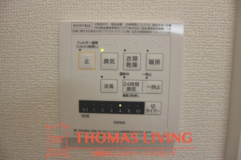 クレール塚の原 C棟  浴室乾燥機。