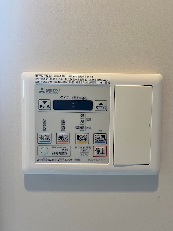ロイヤル光貞台 その他設備