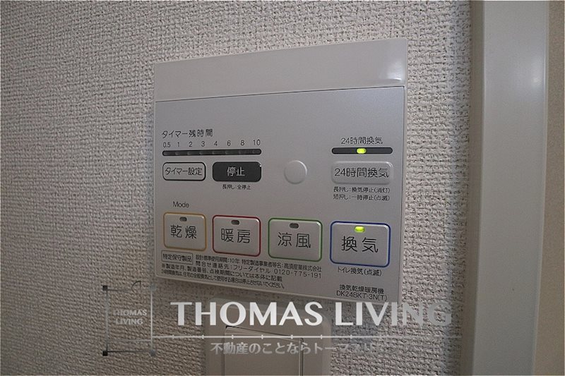 サングレイス橘 A棟 浴室乾燥機能付き！