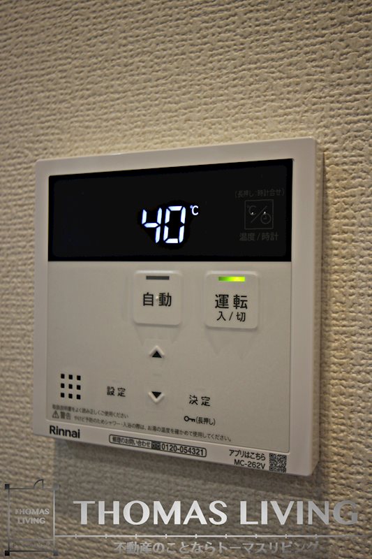 ユアメゾン社ノ木 その他設備