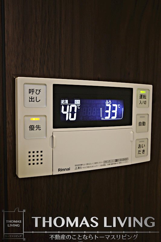 ユアメゾン社ノ木 その他設備