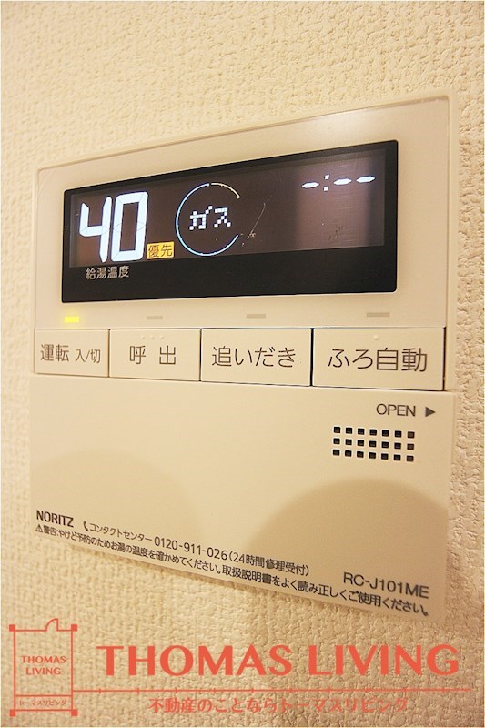 Ariga10 C棟 温度調整が出来る給湯器です。