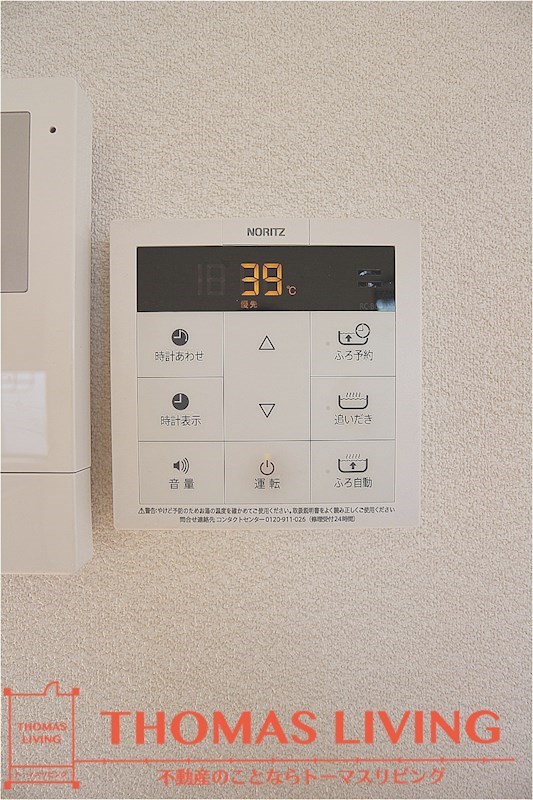 ディアス古屋敷Ⅱ 温度調整が出来る給湯器です。