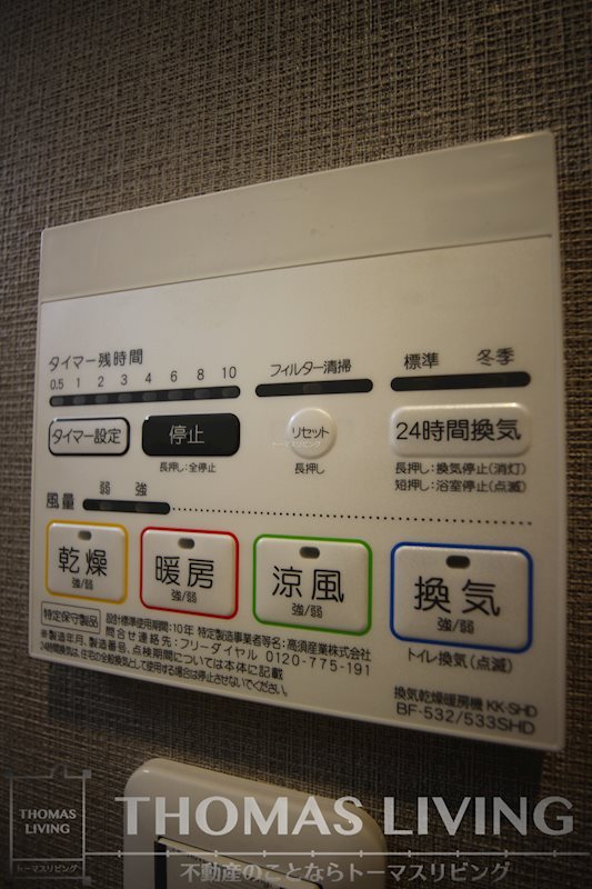 クレスト南小倉 その他設備