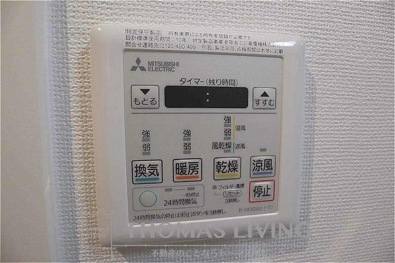 グランヒルズ戸畑 その他設備