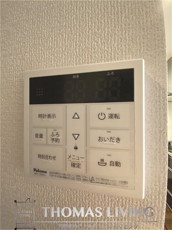 ウェスタ青山 追い炊き機能付きの給湯器