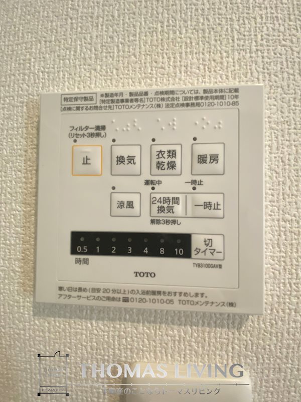 ウェスタ青山 雨の日でも安心の浴室乾燥機付き