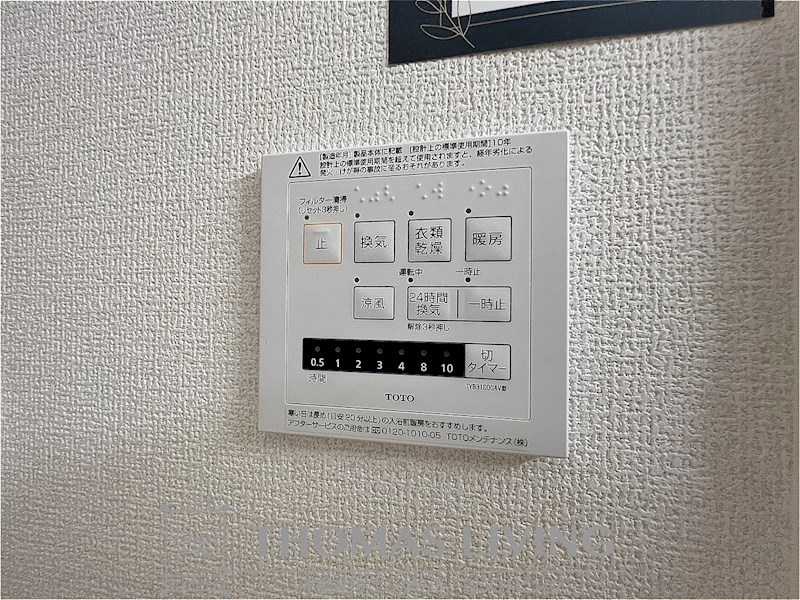 ソレールヴィラⅡ D棟 その他設備