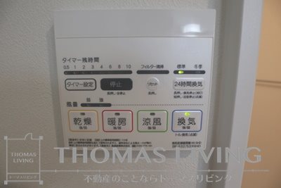 クロノ戸畑Ⅱ その他設備