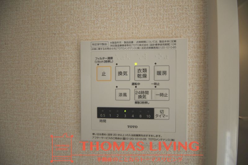 モアプラス東鳴水 浴室乾燥機。