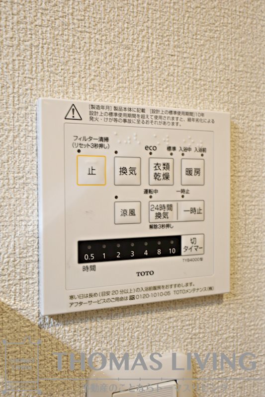 シャーメゾン上富野 その他設備