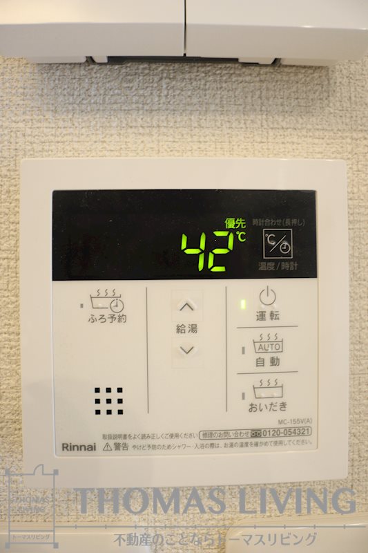 べレオ青葉 その他設備