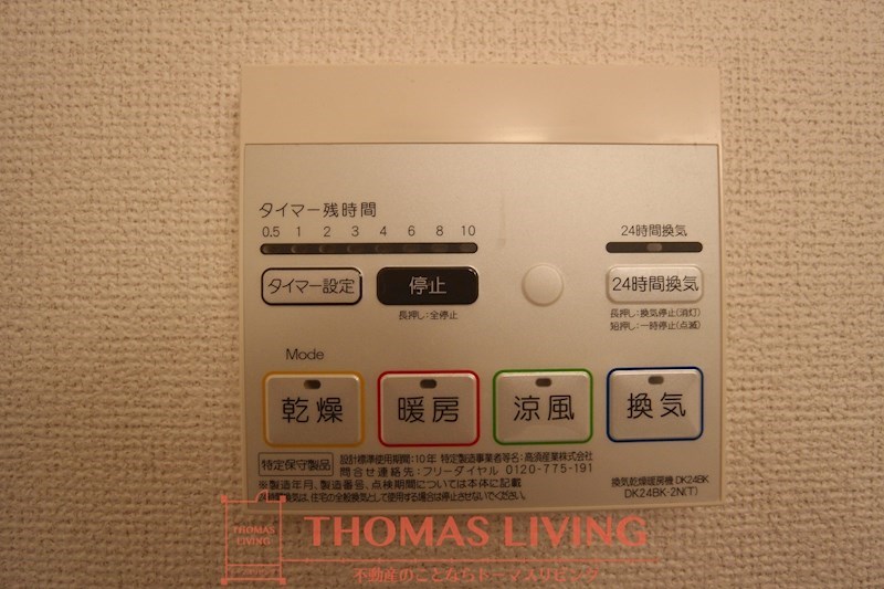 ファイン若松 B棟 24時間換気システム付きなので湿気がこもりません。