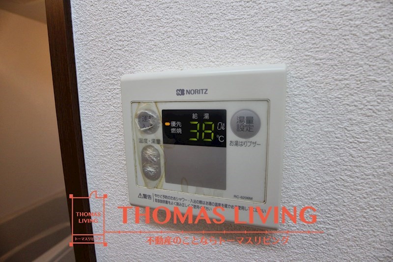 サンオーシャン 温度調節が出来る給湯器。