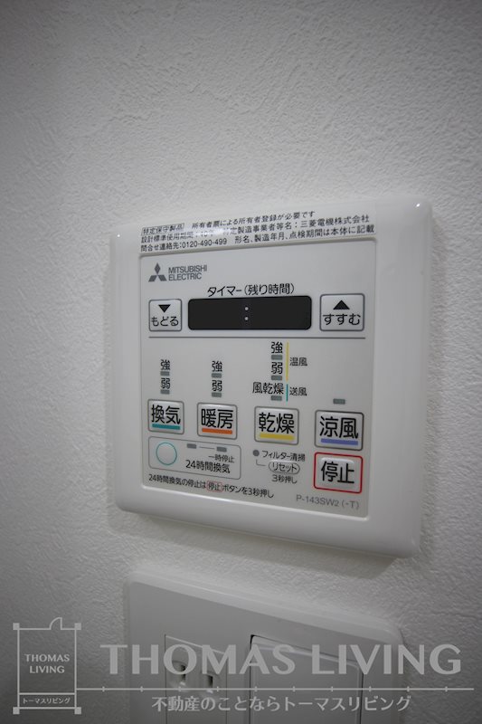 スマート到津 その他設備