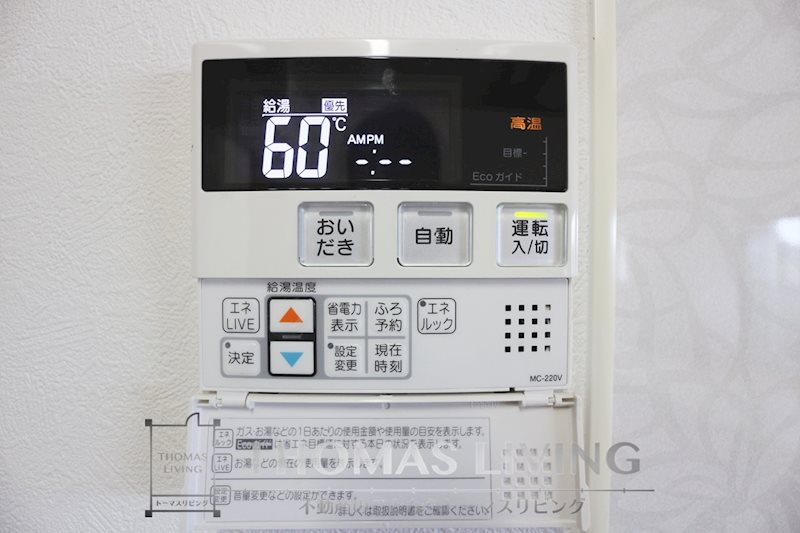 ギャラン穴生 温度調整が出来る給湯器です。