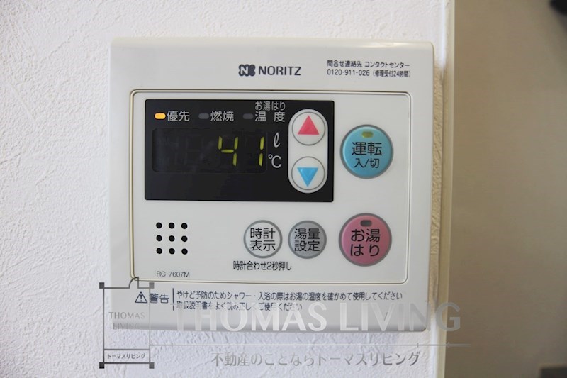 プリモレガーロ青山 温度調節が出来る給湯器。