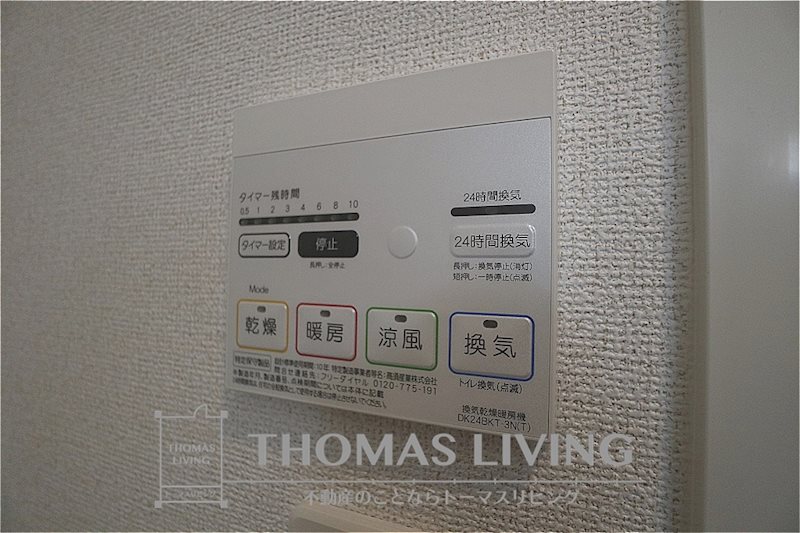 ブルックサイドあさぎり A 浴室乾燥機能が備わっています。