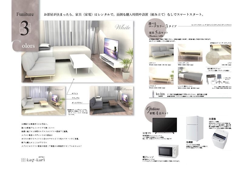 プレミアJONO その他