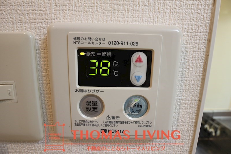 秋桜中間 温度調節が出来る給湯器。
